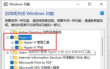 <a href=/win11/ target=_blank class=infotextkey>win11</a>自帶的Hyper-V虛擬機怎么使用？