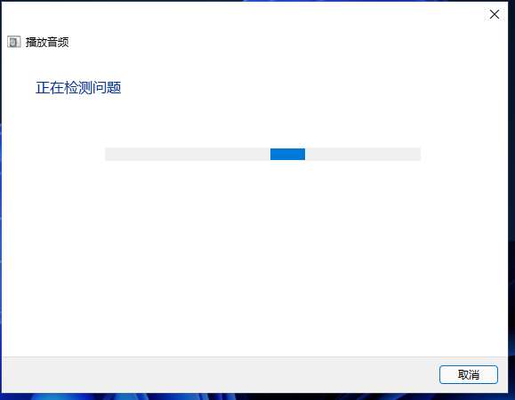 <a href=/win11/ target=_blank class=infotextkey>win11</a>電腦沒(méi)有聲音了怎么恢復(fù)？