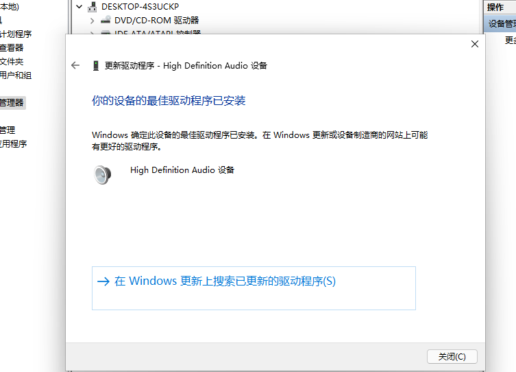 <a href=/win11/ target=_blank class=infotextkey>win11</a>電腦沒(méi)有聲音了怎么恢復(fù)？