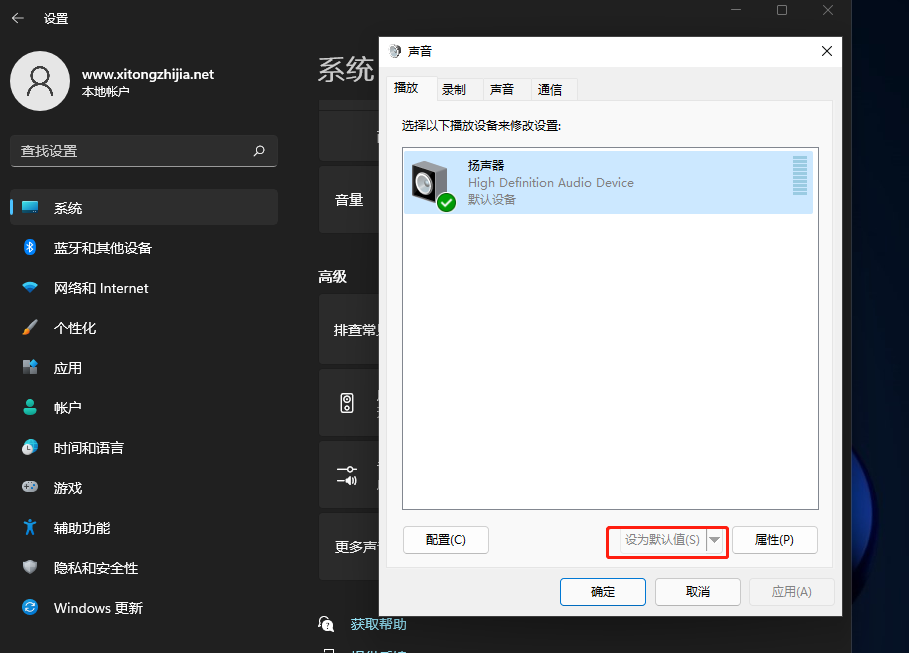 <a href=/win11/ target=_blank class=infotextkey>win11</a>電腦沒有聲音了怎么恢復？