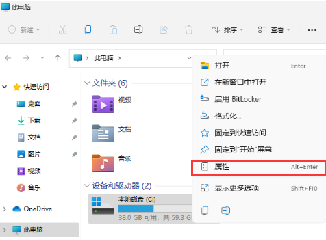 <a href=/win11/ target=_blank class=infotextkey>win11</a>電腦C盤滿了怎么清理？