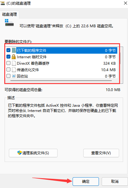 <a href=/win11/ target=_blank class=infotextkey>win11</a>電腦C盤滿了怎么清理？