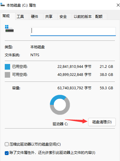 <a href=/win11/ target=_blank class=infotextkey>win11</a>電腦C盤滿了怎么清理？