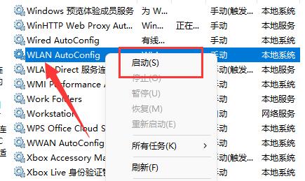 <a href=/win11/ target=_blank class=infotextkey>win11</a>網絡圖標消失了怎么辦？