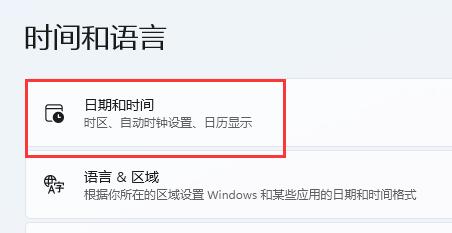 <a href=/win11/ target=_blank class=infotextkey>win11</a>怎么修改電腦系統時間？