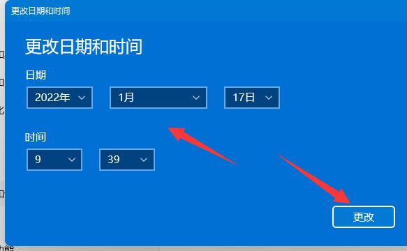 <a href=/win11/ target=_blank class=infotextkey>win11</a>怎么修改電腦系統時間？