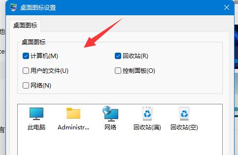 <a href=/win11/ target=_blank class=infotextkey>win11</a>怎么在桌面添加圖標？