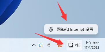 <a href=/win11/ target=_blank class=infotextkey>win11</a>電腦怎么修改網絡的IP地址？