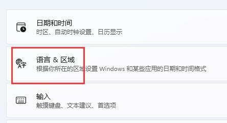 <a href=/win11/ target=_blank class=infotextkey>win11</a>系統怎么添加美式鍵盤？