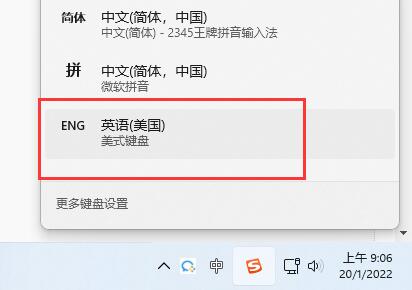 <a href=/win11/ target=_blank class=infotextkey>win11</a>系統(tǒng)怎么添加美式鍵盤？