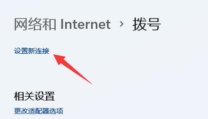 <a href=/win11/ target=_blank class=infotextkey>win11</a>系統(tǒng)怎么添加電腦網(wǎng)絡(luò)？