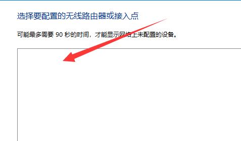 <a href=/win11/ target=_blank class=infotextkey>win11</a>系統(tǒng)怎么添加電腦網(wǎng)絡(luò)？