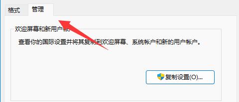 <a href=/win11/ target=_blank class=infotextkey>win11</a>電腦文本文檔亂碼怎么辦？