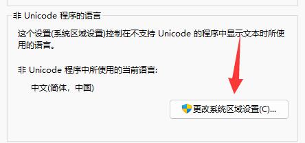 <a href=/win11/ target=_blank class=infotextkey>win11</a>電腦文本文檔亂碼怎么辦？