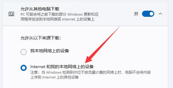 <a href=/win11/ target=_blank class=infotextkey>win11</a>電腦怎么提高下載速度？