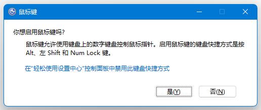 <a href=/win11/ target=_blank class=infotextkey>win11</a>電腦鍵盤打不了字怎么辦？