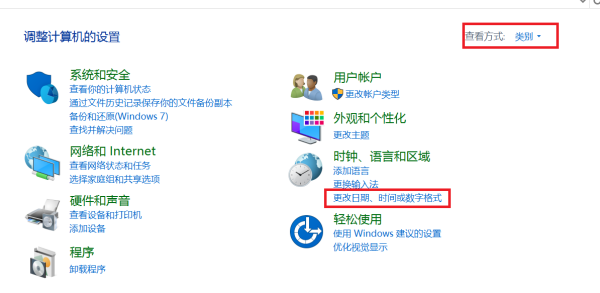 <a href=/win10/ target=_blank class=infotextkey>win10</a>如何设置显示星期几？