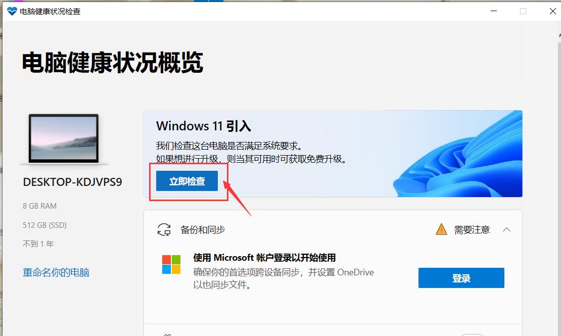 聯(lián)想電腦怎么更新<a href=/win11/ target=_blank class=infotextkey>win11</a>