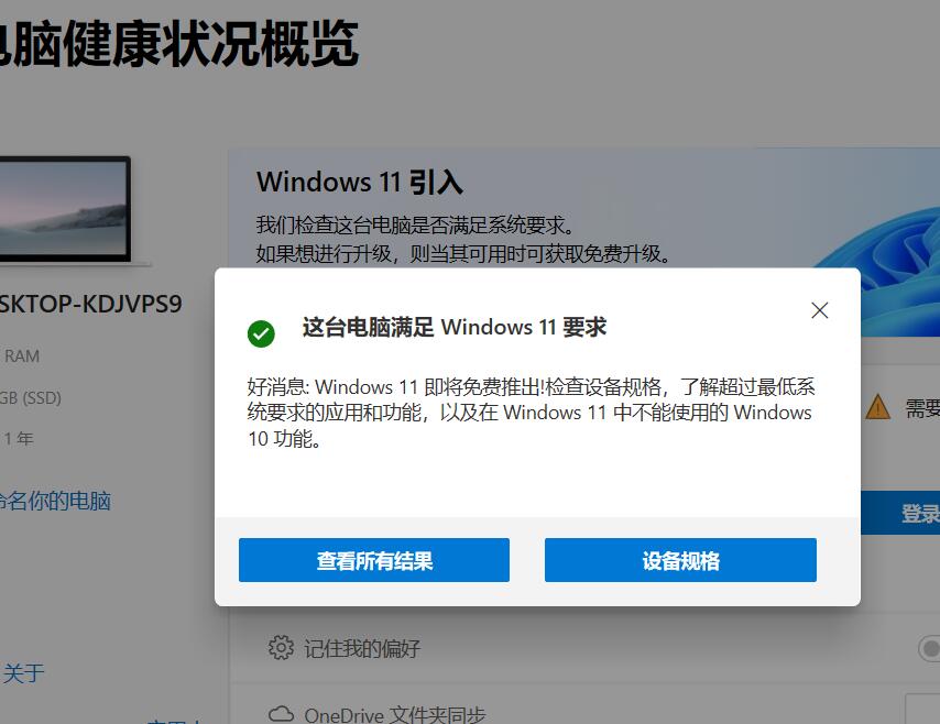 聯(lián)想電腦怎么更新<a href=/win11/ target=_blank class=infotextkey>win11</a>