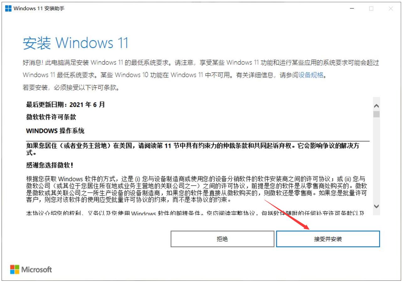 聯(lián)想電腦怎么更新<a href=/win11/ target=_blank class=infotextkey>win11</a>