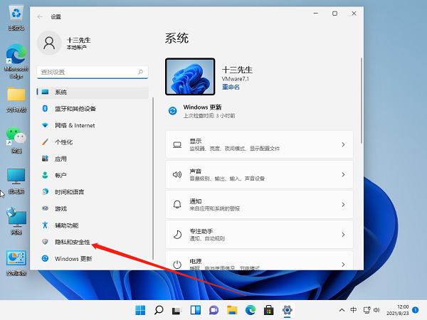 <a href=/win11/ target=_blank class=infotextkey>win11</a>麥克風(fēng)沒(méi)聲音怎么設(shè)置