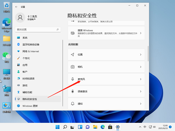 <a href=/win11/ target=_blank class=infotextkey>win11</a>麥克風(fēng)沒(méi)聲音怎么設(shè)置