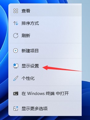 <a href=/win11/ target=_blank class=infotextkey>win11</a>系統怎么調分辨率