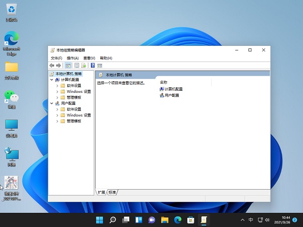 <a href=/win11/ target=_blank class=infotextkey>windows11</a>解除帶寬限制的教程