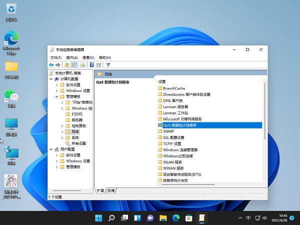 <a href=/win11/ target=_blank class=infotextkey>windows11</a>解除帶寬限制的教程