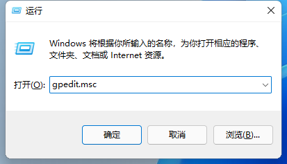 <a href=/win11/ target=_blank class=infotextkey>win11</a>怎么打開本地組策略編輯器