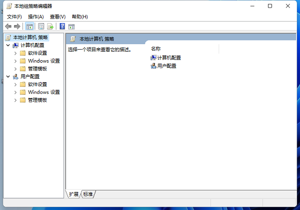 <a href=/win11/ target=_blank class=infotextkey>win11</a>怎么打開本地組策略編輯器