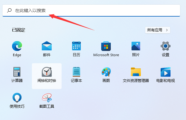 <a href=/win11/ target=_blank class=infotextkey>win11</a>怎么打開本地組策略編輯器