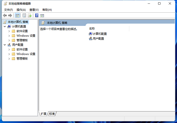 <a href=/win11/ target=_blank class=infotextkey>win11</a>怎么打開本地組策略編輯器