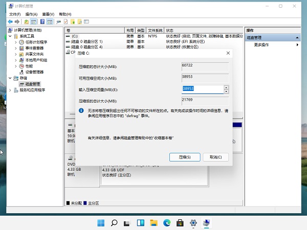 裝<a href=/win11/ target=_blank class=infotextkey>win11</a>系統(tǒng)盤怎么分區(qū)