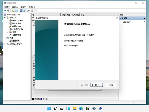 裝<a href=/win11/ target=_blank class=infotextkey>win11</a>系統(tǒng)盤怎么分區(qū)