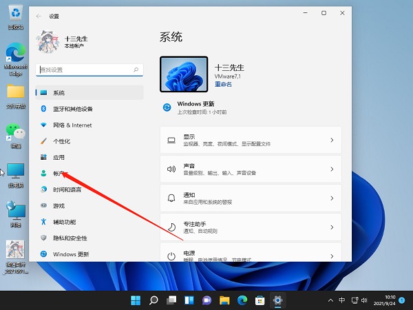 <a href=/win11/ target=_blank class=infotextkey>win11</a>怎么關(guān)閉pin登錄