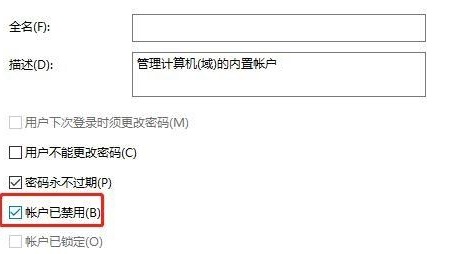 <a href=/win11/ target=_blank class=infotextkey>win11</a>怎么删除管理员账户