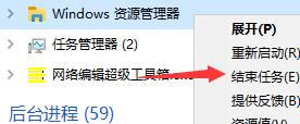 <a href=/win11/ target=_blank class=infotextkey>win11</a>任务栏无反应