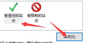 <a href=/win11/ target=_blank class=infotextkey>win11</a>怎么设置可信站点