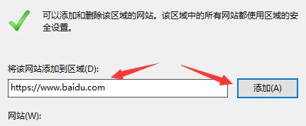 <a href=/win11/ target=_blank class=infotextkey>win11</a>怎么设置可信站点
