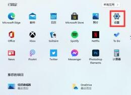 <a href=/win11/ target=_blank class=infotextkey>win11</a>如何设置桌面分辨率