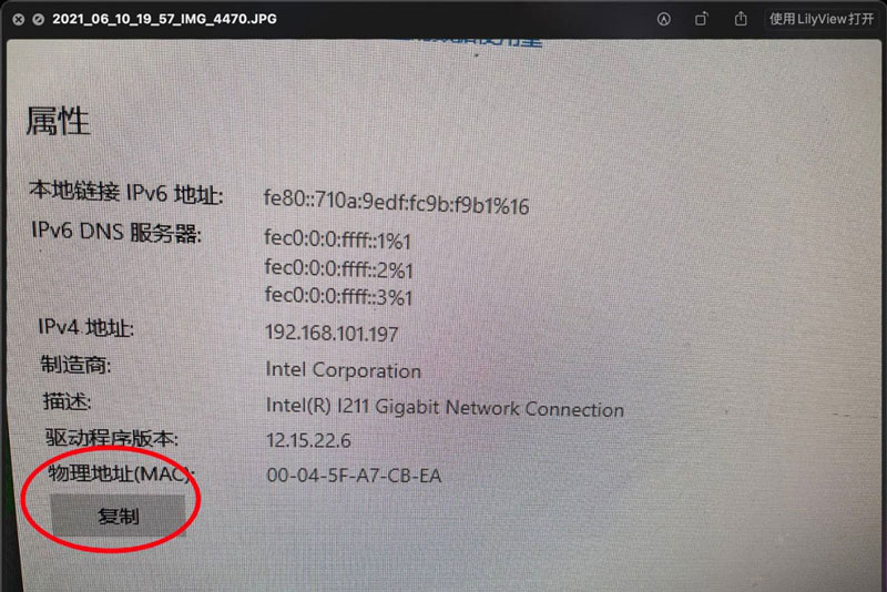 <a href=/win11/ target=_blank class=infotextkey>win11</a>系统网络属性能复制吗