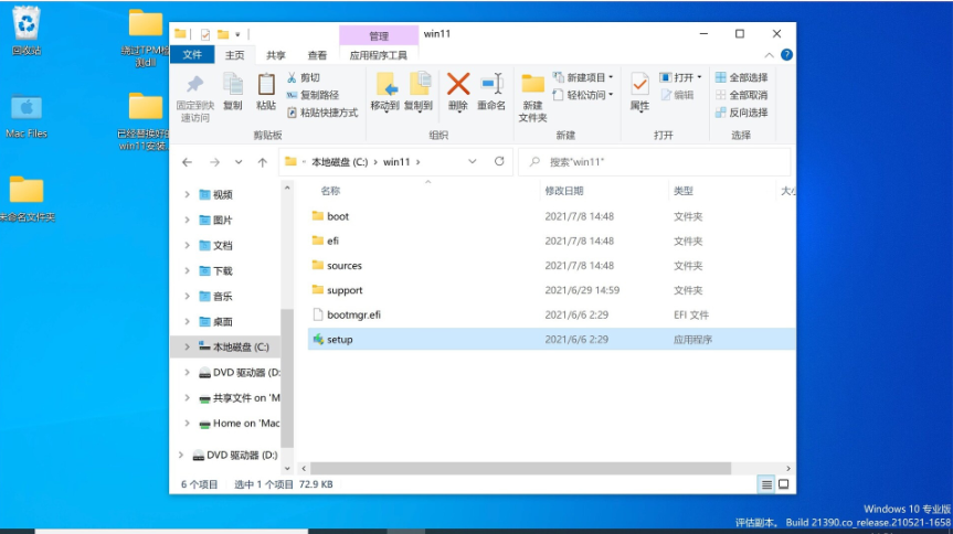 蘋果筆記本如何安裝<a href=/win11/ target=_blank class=infotextkey>win11</a>