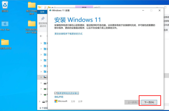 蘋果筆記本如何安裝<a href=/win11/ target=_blank class=infotextkey>win11</a>