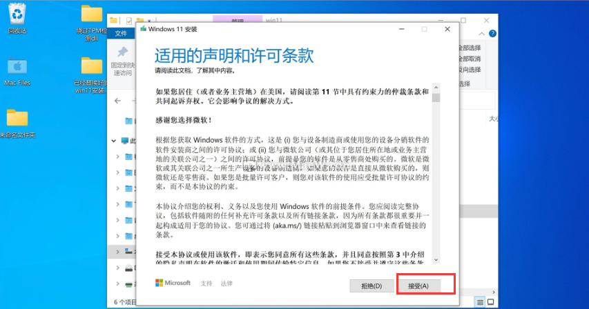 蘋果筆記本如何安裝<a href=/win11/ target=_blank class=infotextkey>win11</a>