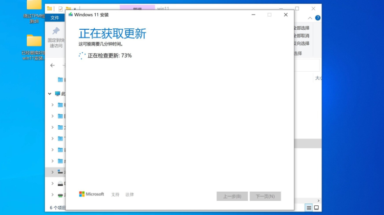 蘋果筆記本如何安裝<a href=/win11/ target=_blank class=infotextkey>win11</a>