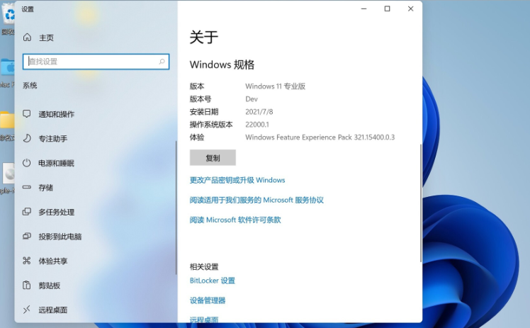 蘋果筆記本如何安裝<a href=/win11/ target=_blank class=infotextkey>win11</a>