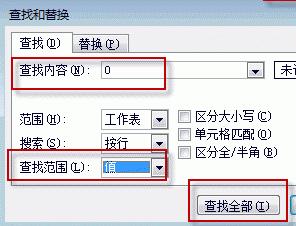 <a href=/win11/ target=_blank class=infotextkey>win11</a>系統(tǒng)下Excel怎么把0變成空白