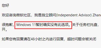 <a href=/win11/ target=_blank class=infotextkey>win11</a>如何設(shè)置任務(wù)欄不合并窗口