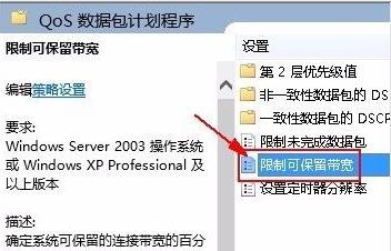 <a href=/win11/ target=_blank class=infotextkey>win11</a>系如何解除網絡限制